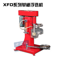 亚州AV一级特黄大片 xfg新型充气挂槽浮选机